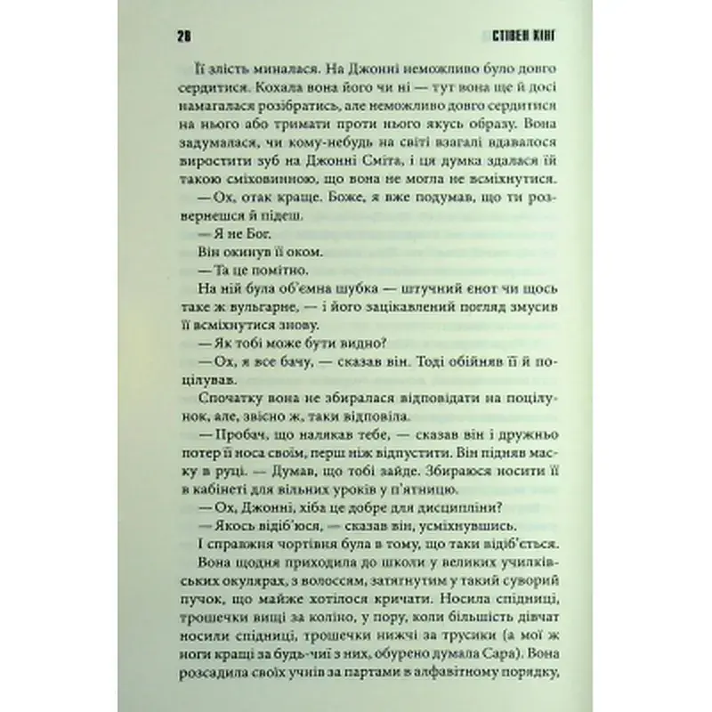 Книга Мертва зона - Стівен Кінг КСД (9786171513853) - фото 11