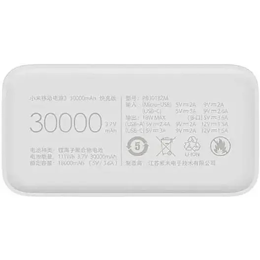 Портативна батарея Xiaomi Mi 3 30000mAh PB3018ZM VXN4307CN біла - фото 4