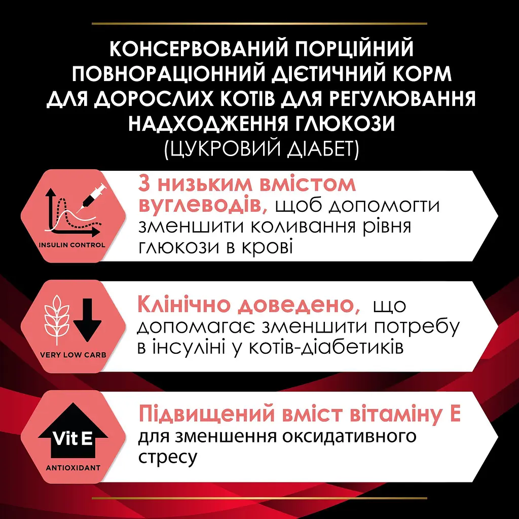 Вологий корм для котів Purina Pro Plan Veterinary Diets DM ST/OX Diabetes Managment 195 г - фото 6