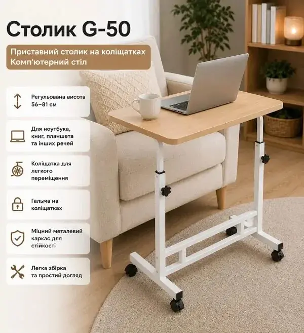 Столик G-80 • Настільний регульований стіл з дерева 80×40×60-90 см - фото 3
