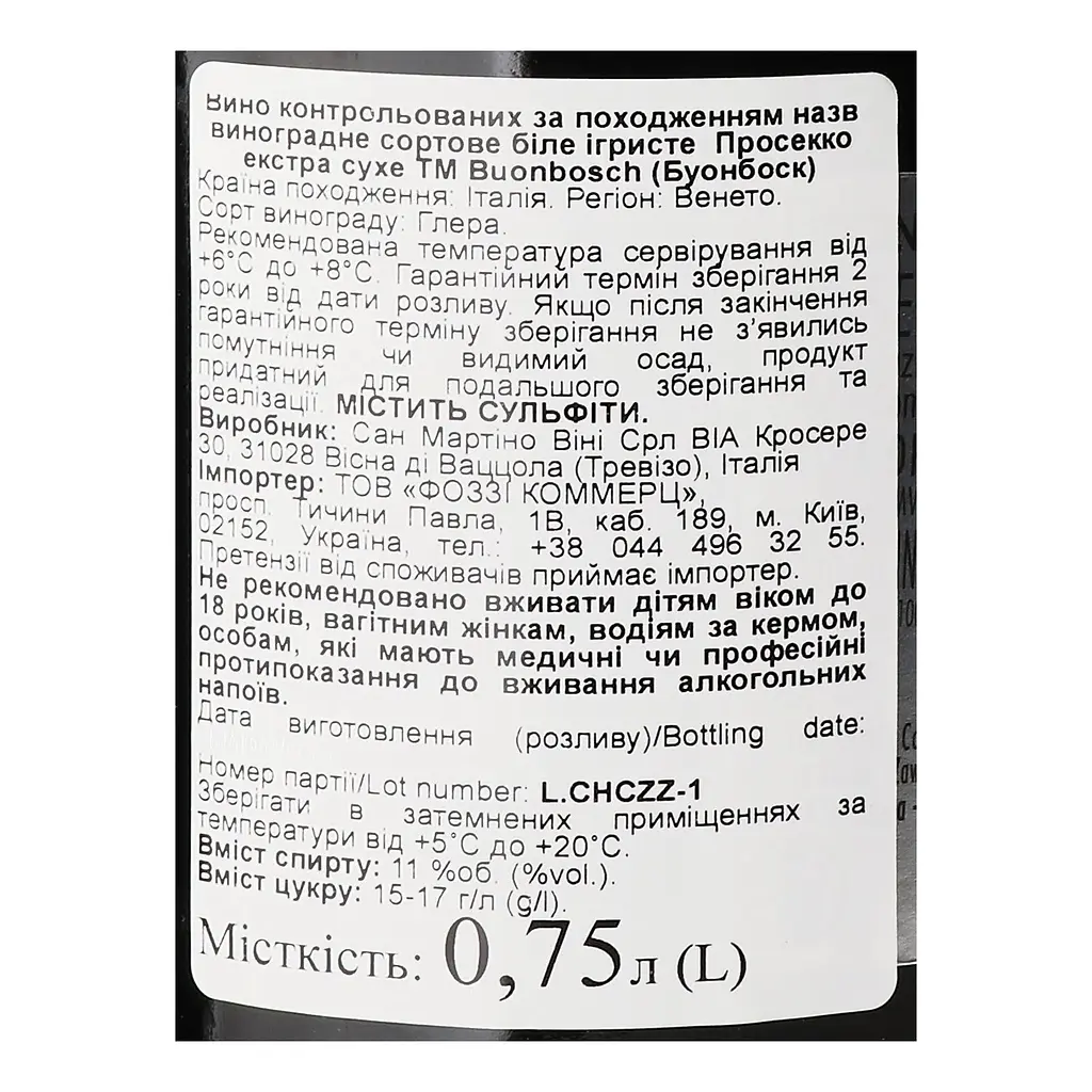 Вино ігристе BuonBosch Prosecco DOC Extra Dry 1.5 л (2 шт. х 0.75 л) - фото 4