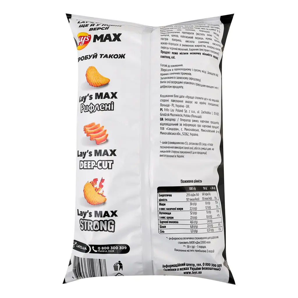 Чипси Lays Max Strong Чилі та лайм картопляні 95 г - фото 2