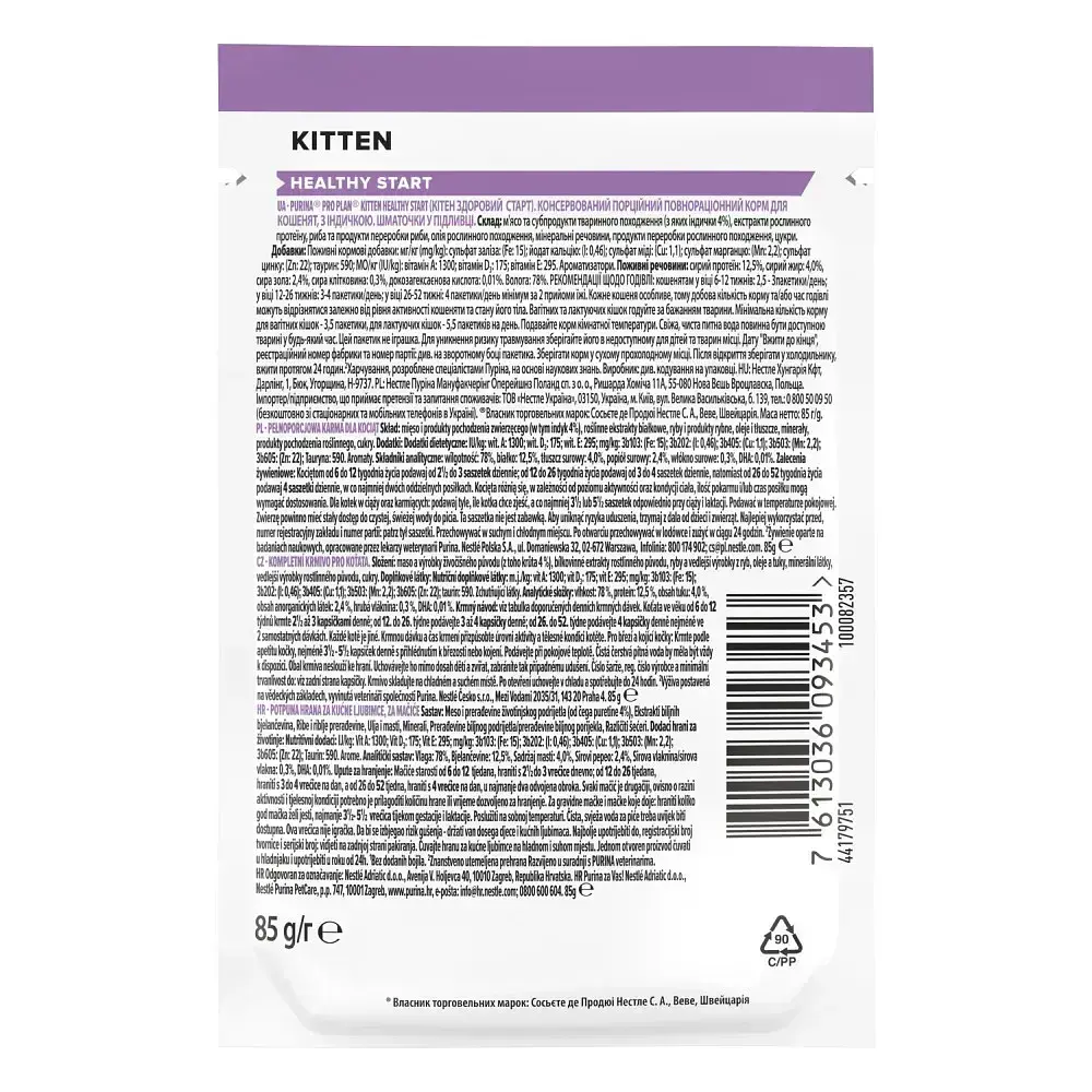Вологий корм для кошенят Purina Pro Plan Kitten Healthy Start з індичкою в соусі 85 г 12457652 - фото 2
