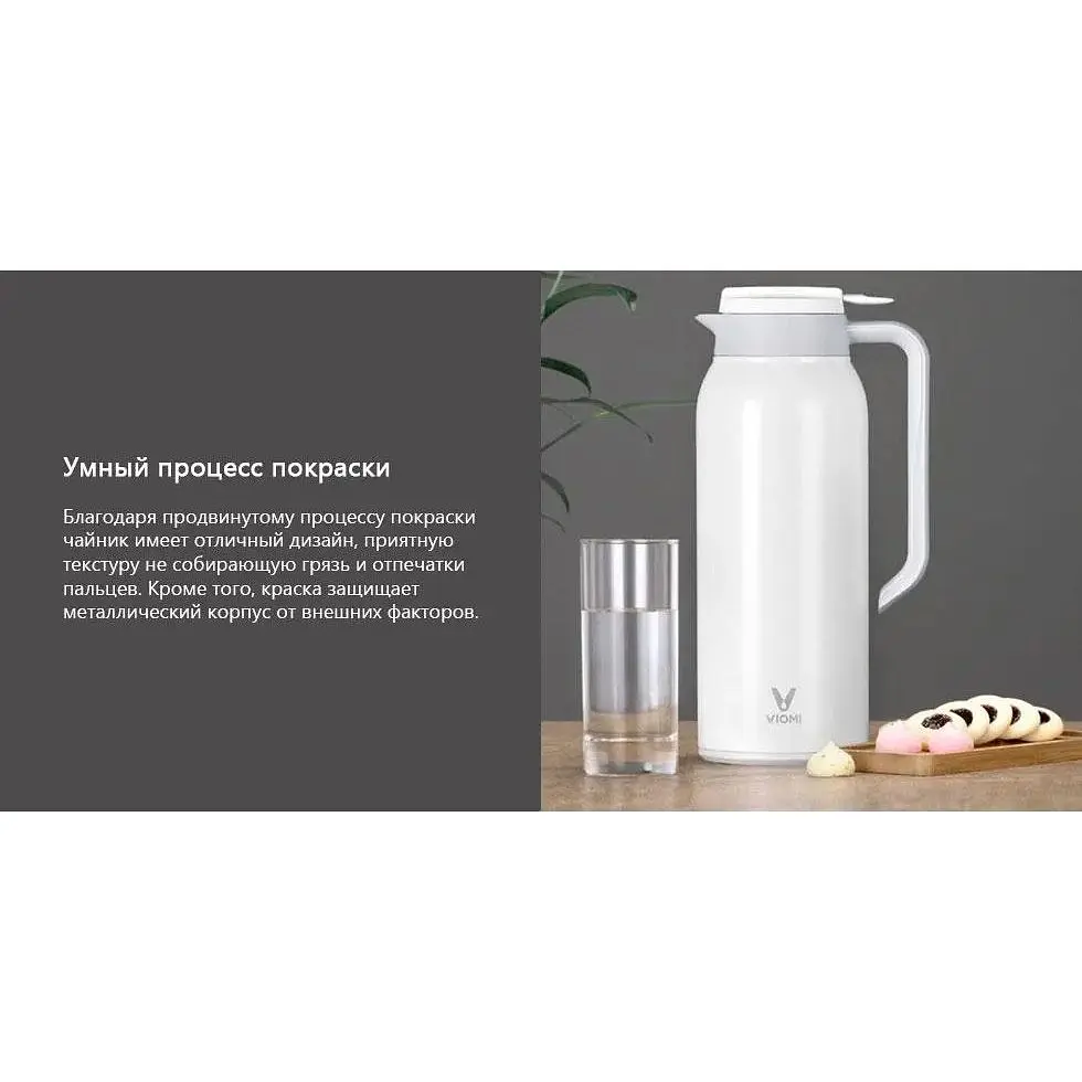Термос Viomi Steel Vacuum Pot 1500 мл стальной белый - фото 7