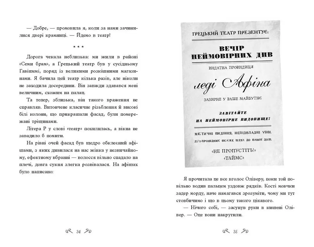 Таємниці Віолети Вейль. Історія з пророцтвом - Софі Клеверлі (НЕ1583002У) - фото 4