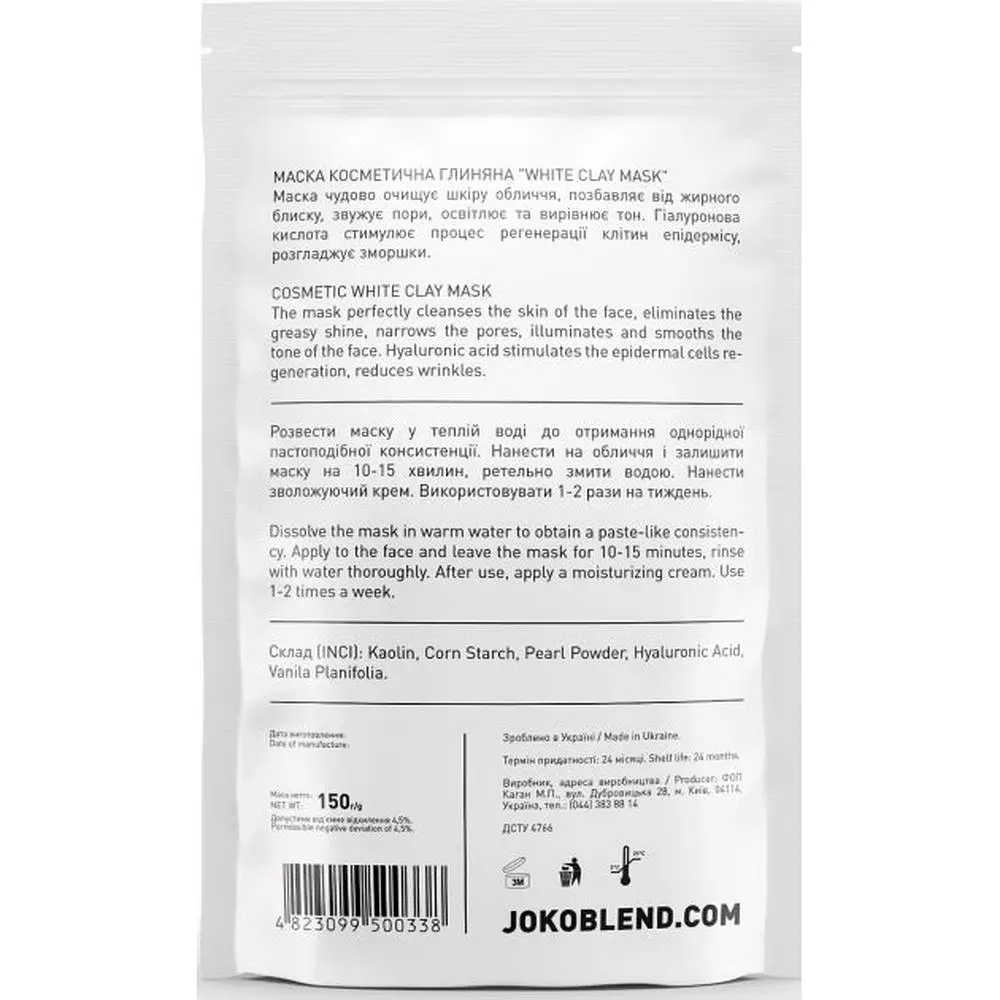 Белая глиняная маска для лица Joko Blend White Сlay Mask, 150 г - фото 2