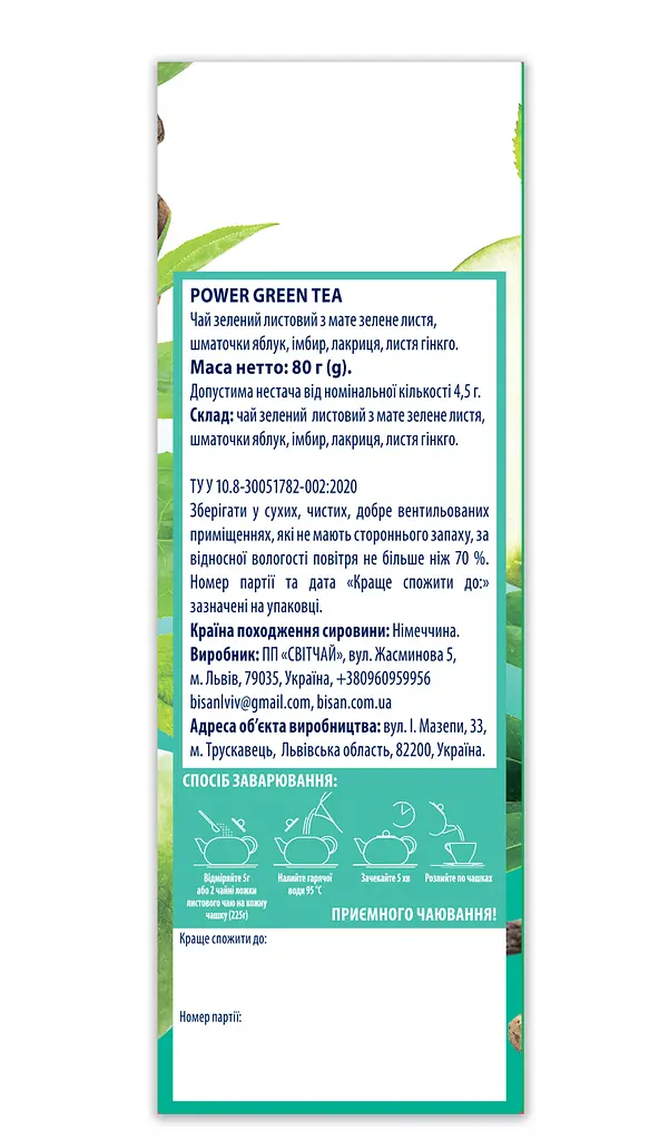 Чай зеленый Bisan Power Green Tea 80 г - фото 2