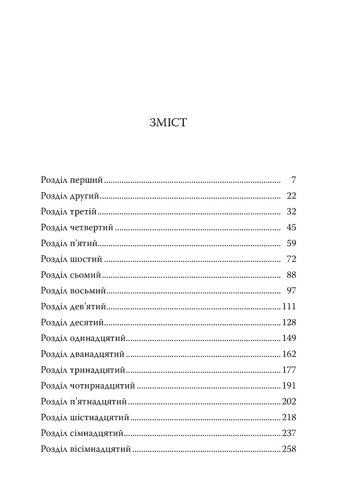 Ферма «Лавлайт» - фото 3