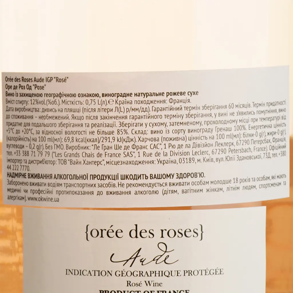 Вино Oree Des Roses Rose IGP Aude рожеве сухе 0.75 л - фото 4