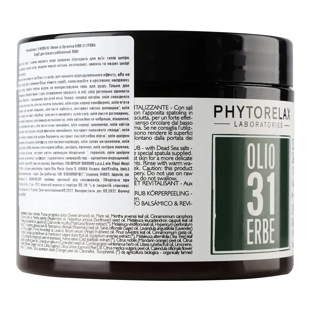 Скраб для тела Phytorelax Vegan&Organic 31 Herbs Oil 500 г (6027307) - фото 3