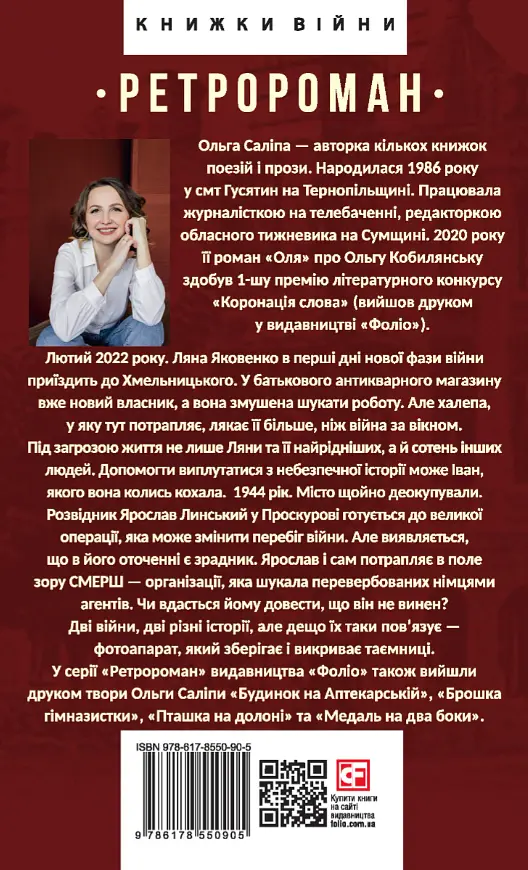 Полювання на чудовисько - фото 2