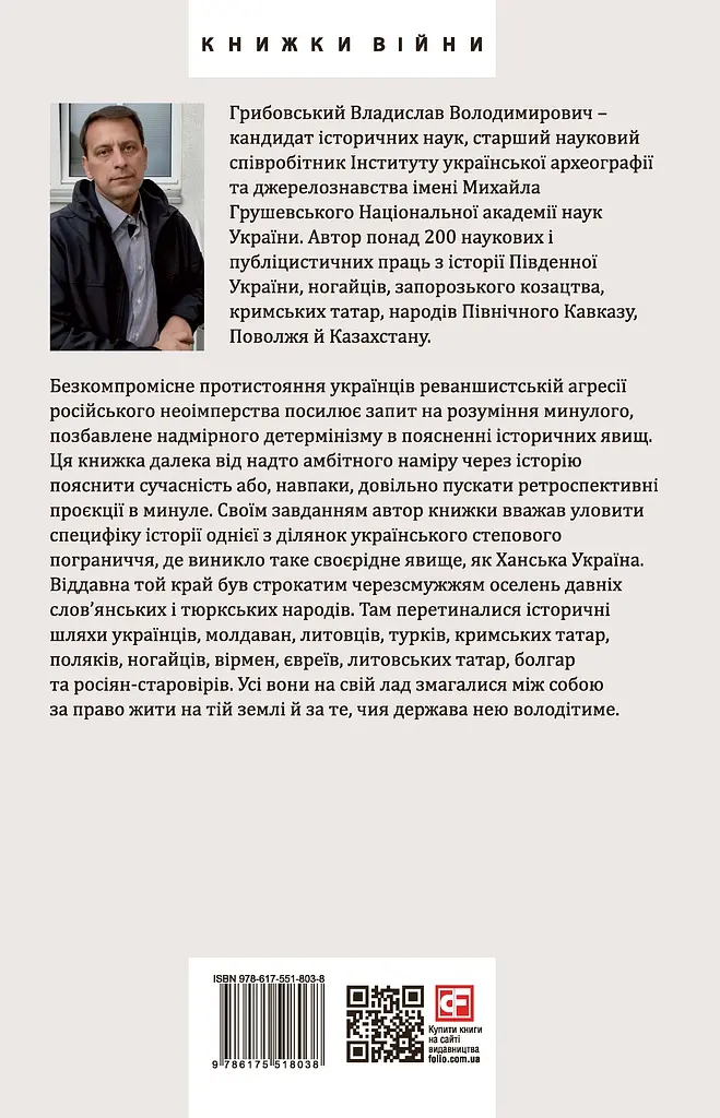 Ханська Україна - фото 2