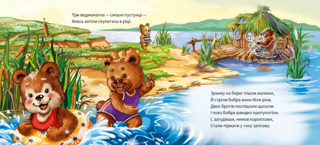 Книга Добрий день! Ввічливі слова. Автор - Григорій Меламед (Ранок) - фото 4
