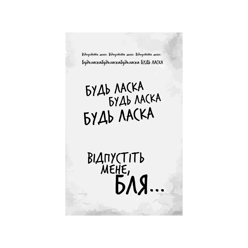Книга Гра в кота і мишу. Книга 2: Полювання на Аделіну - Х. Д. Карлтон BookChef (9786175482308) - фото 10