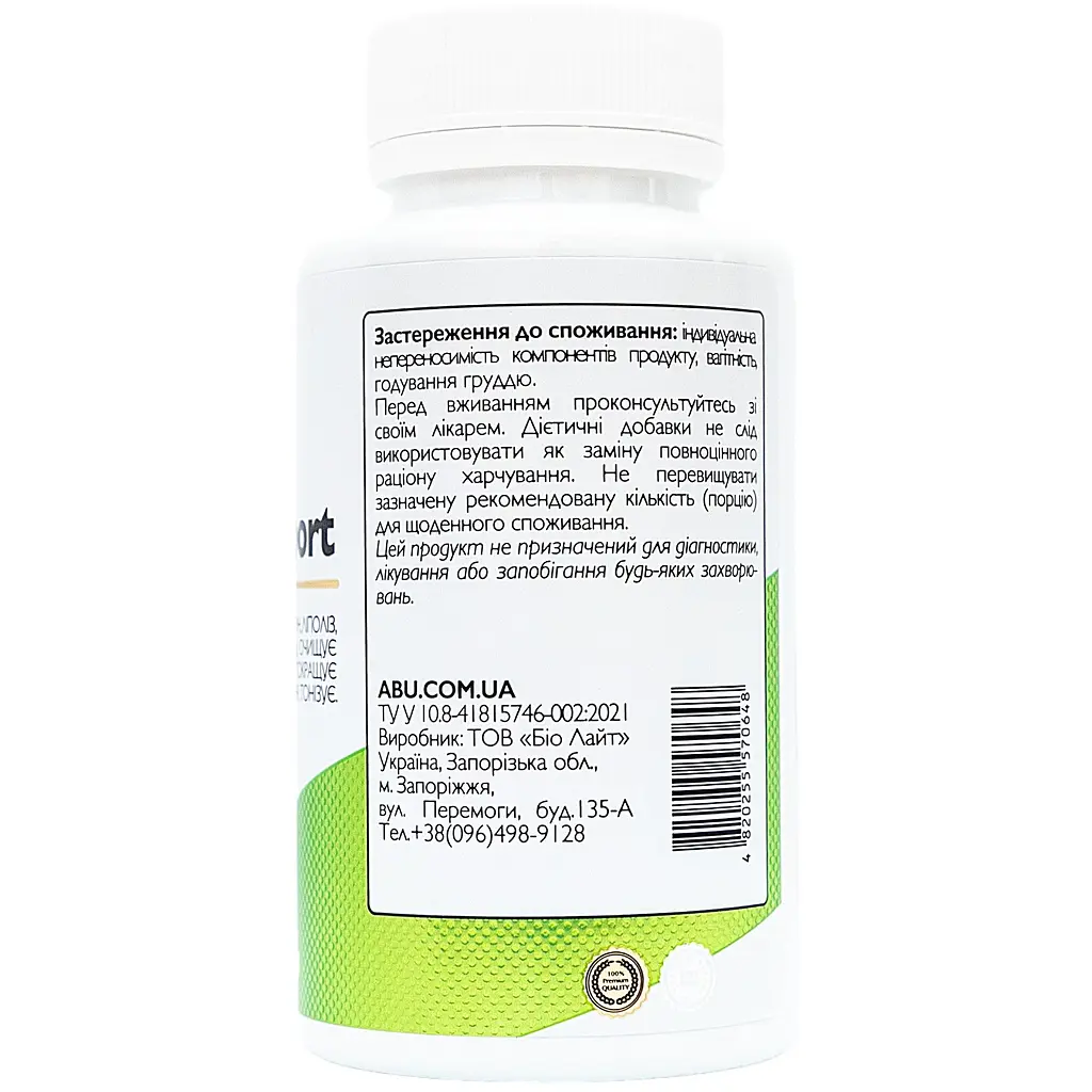 Комплекс All be Ukraine Diet Support для схуднення та корекції фігури 90 таблеток (ABU-01045) - фото 3