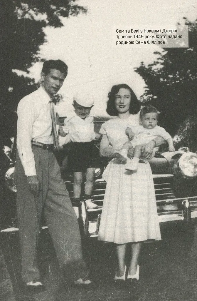 Сем Філліпс. Винахідник рок-н-ролу - фото 4