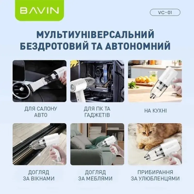 Пилосос BAVIN VC-01 6000Pa 2000 mAh Black (Z-VC01 BK) - фото 3