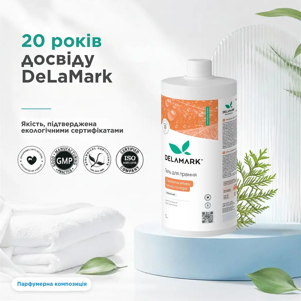 Гель для прання DeLaMark універсальний, з ароматом імбиру, мускусу та кедра 1 л (4820152333988) - фото 6