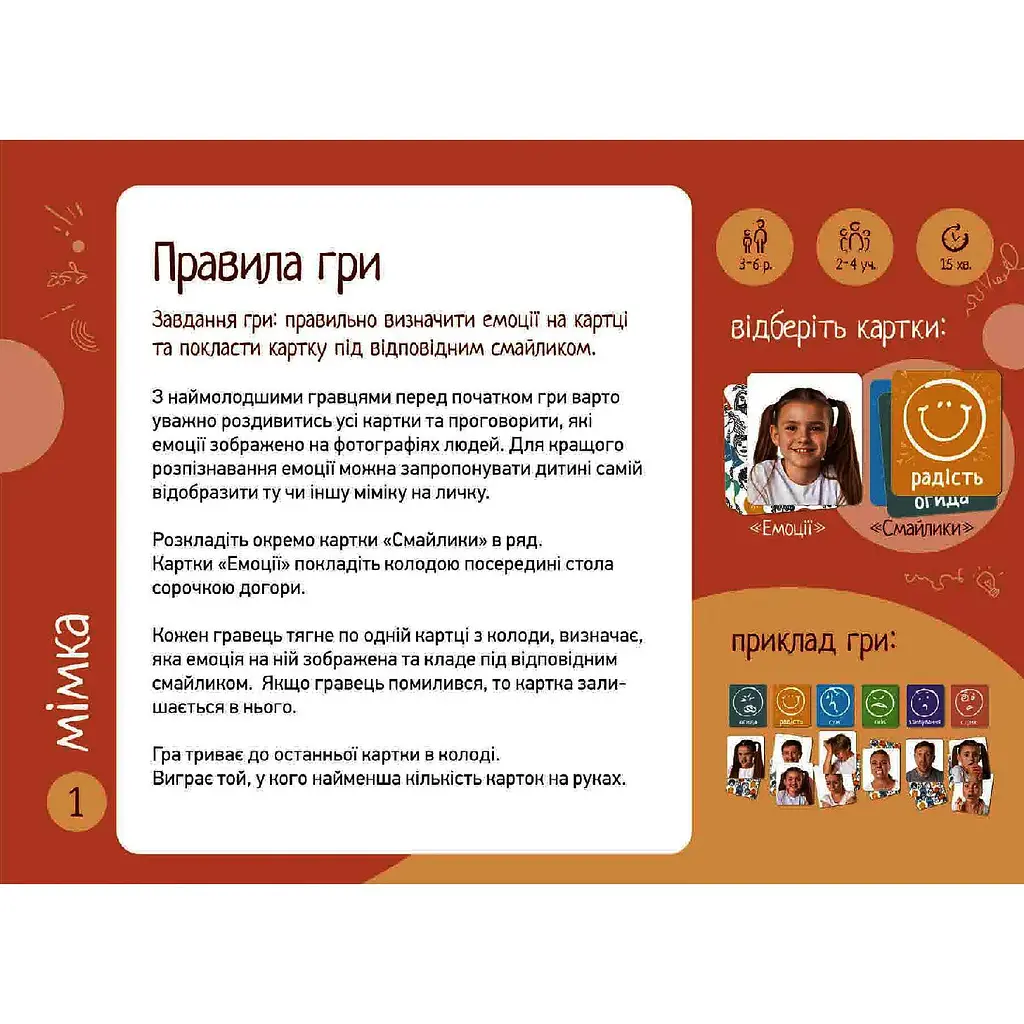 Гра настільна Така Мака Мемка Мімка-2 (20002-UA) - фото 18