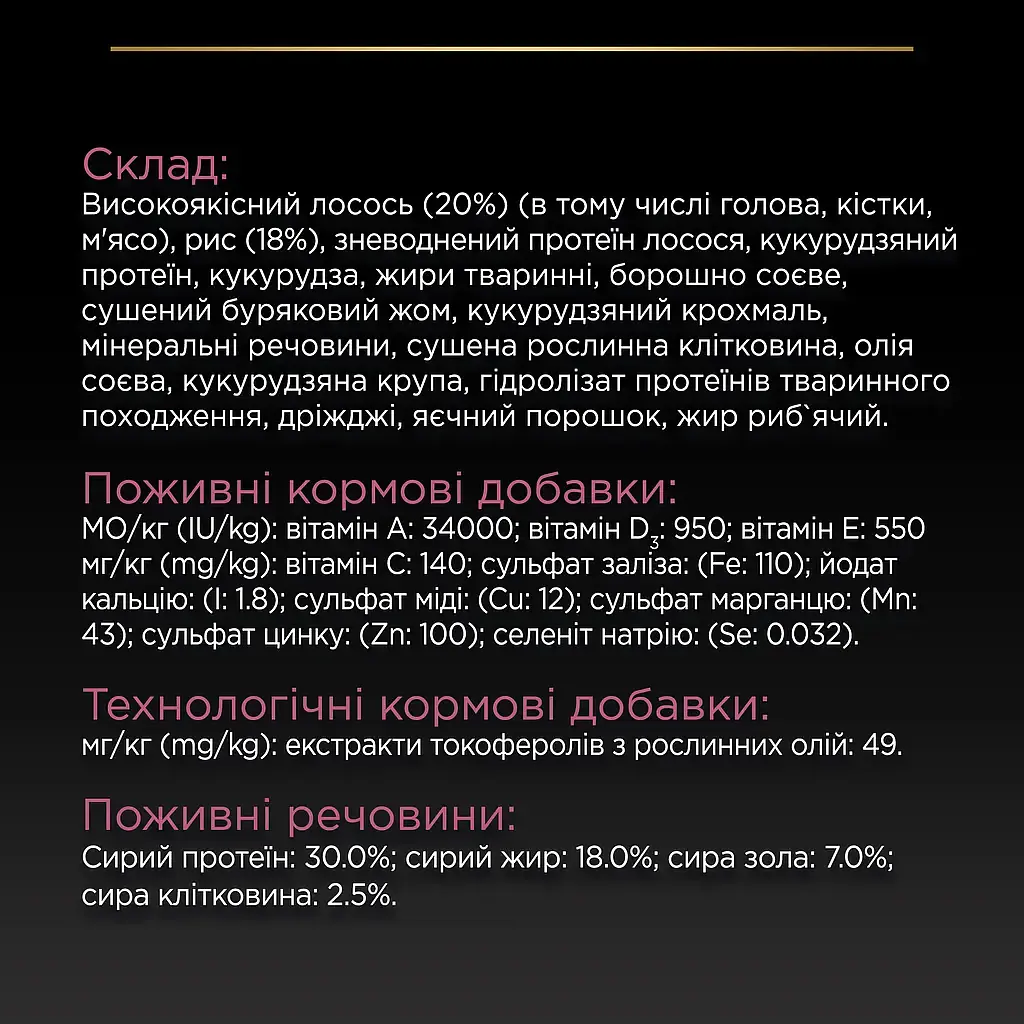 Сухий корм для собак Purina Pro Plan Small & Mini Sensitive Skin з лососем 7 кг 12392233 - фото 4