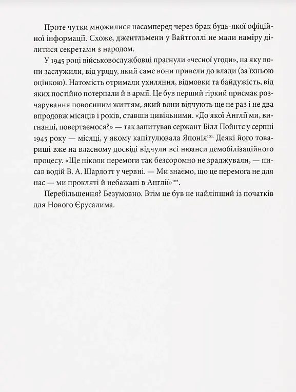Демобілізовані. Повернення додому після Другої світової війни - Алан Олпорт - фото 5