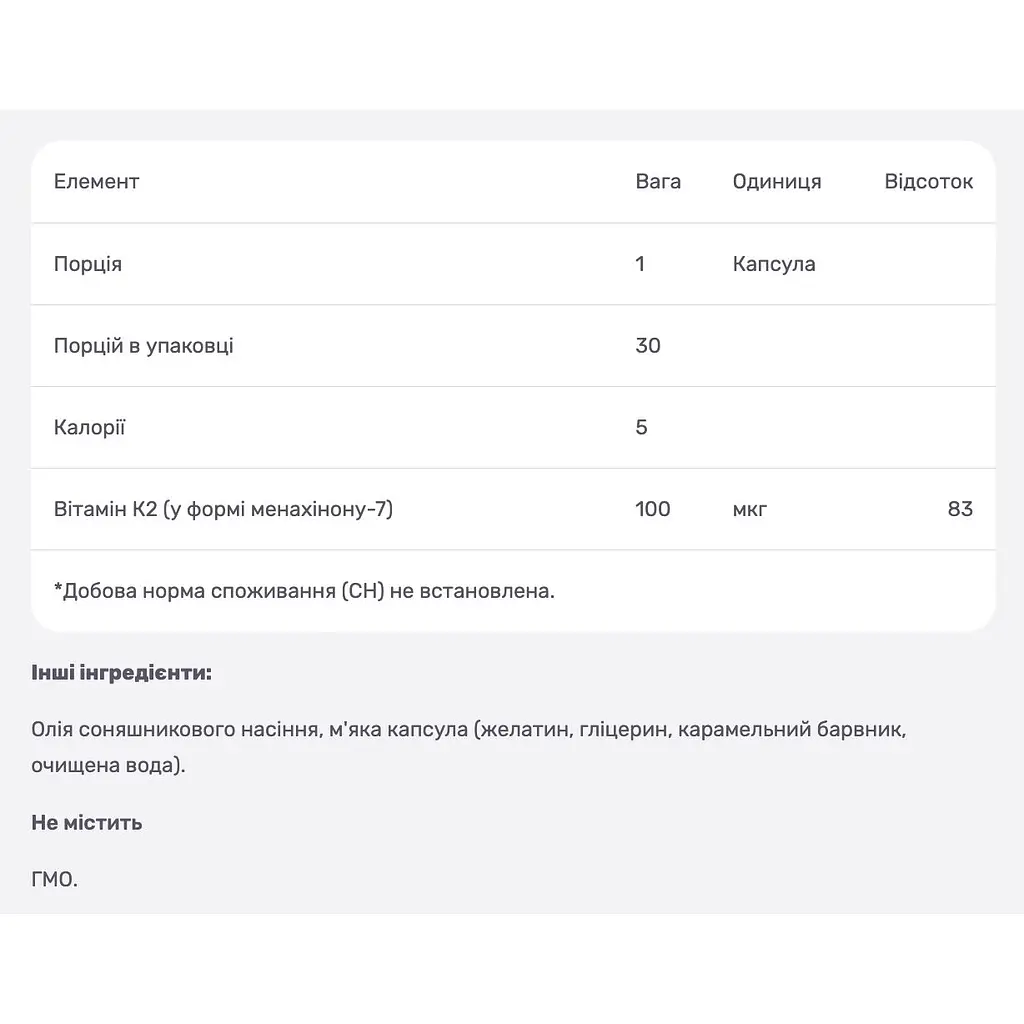 Вітамін К2 Nutricost у формі МК-7, 100 мкг 30 гелевих капсул - фото 4