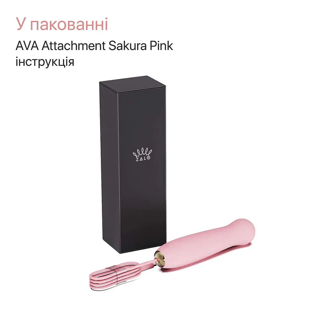Пульсатор Zalo - AVA Attachment Sakura Pink для смарт-вібромасажера Zalo - AVA - фото 10
