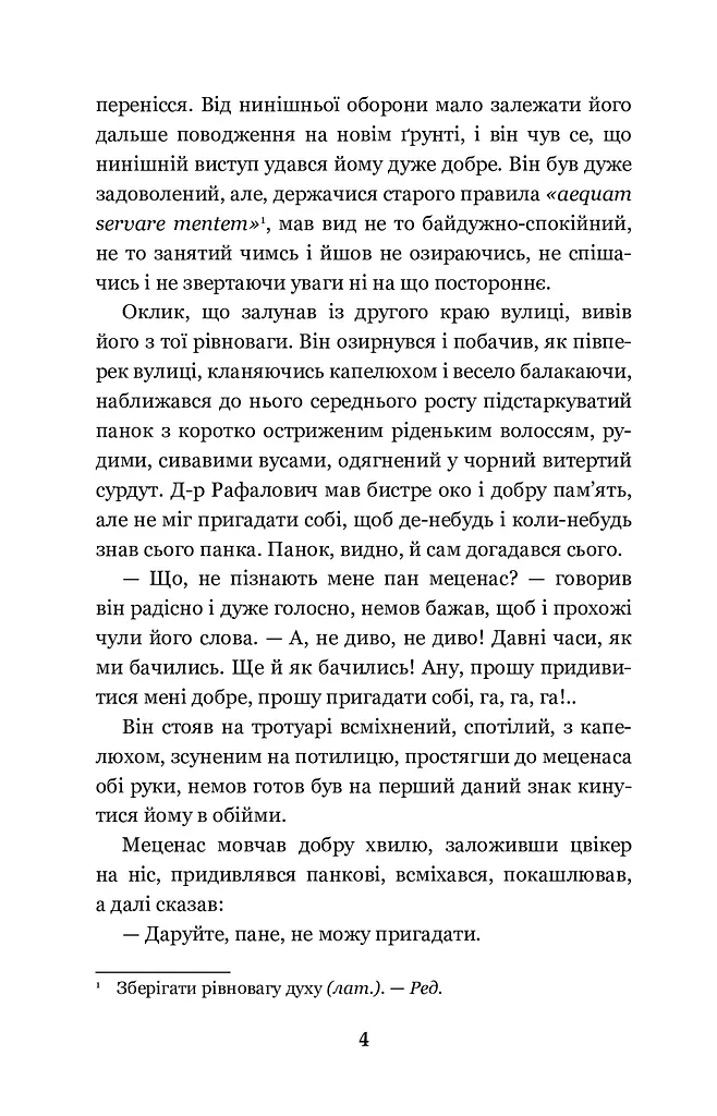 Перехресні стежки - фото 4