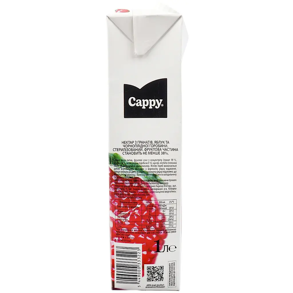 Нектар Cappy із гранатів, яблук та чорноплідної горобини 1 л - фото 5
