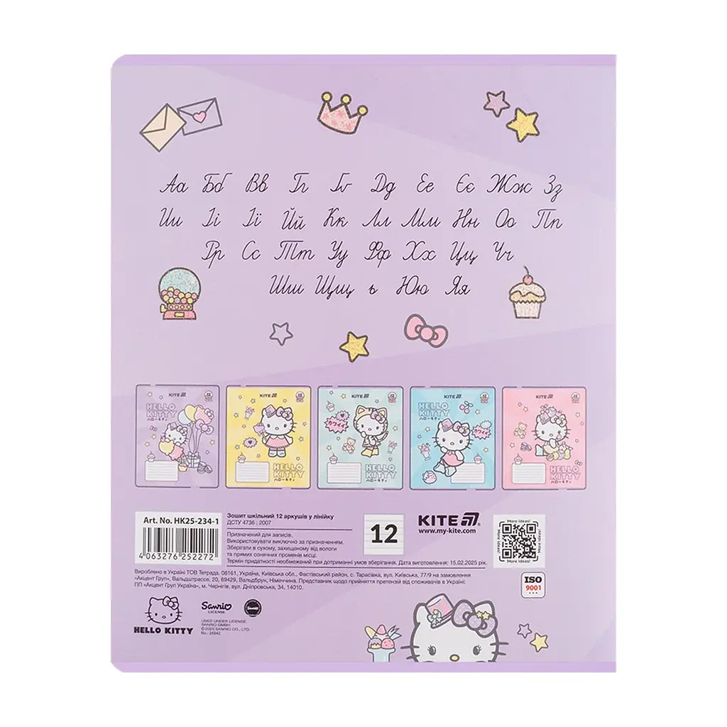 Зошит Kite Hello Kitty, 12 аркушів, лінія (HK25-234-1), в асортименті - фото 6