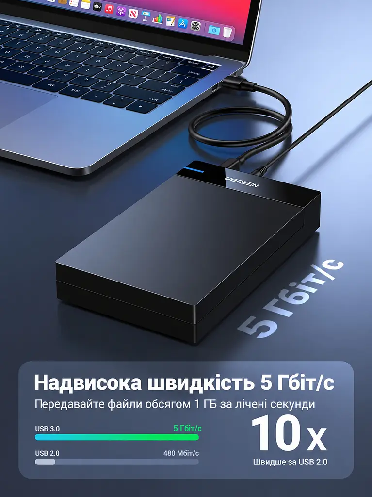 Зовнішній корпус для HDD/SSD UGREEN US222 3,5″ та 2,5″ бокс для накопичувачів SATA III підключення до ПК через USB 3.0 Type-B до 5 Гбіт/с для дисків до 16 ТБ висота диска 3,5″ до 26 мм та 2,5″ до 9,5 мм з підтримкою UASP з кнопкою ввімкнення та вимкнення з автоматичним режимом сну зі світлодіодним індикатором роботи встановлення диска без інструментів з адаптером живлення в комплекті з кабелем USB-A ↔ USB-B 3.0 довжиною 1 м чорний із синім акцентом (50422) - фото 5