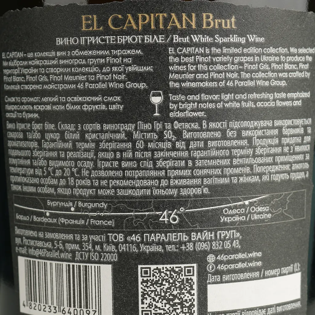 Игристое вино 46 Parallel El Capitan Brut White белое брют 0.75 л - фото 4