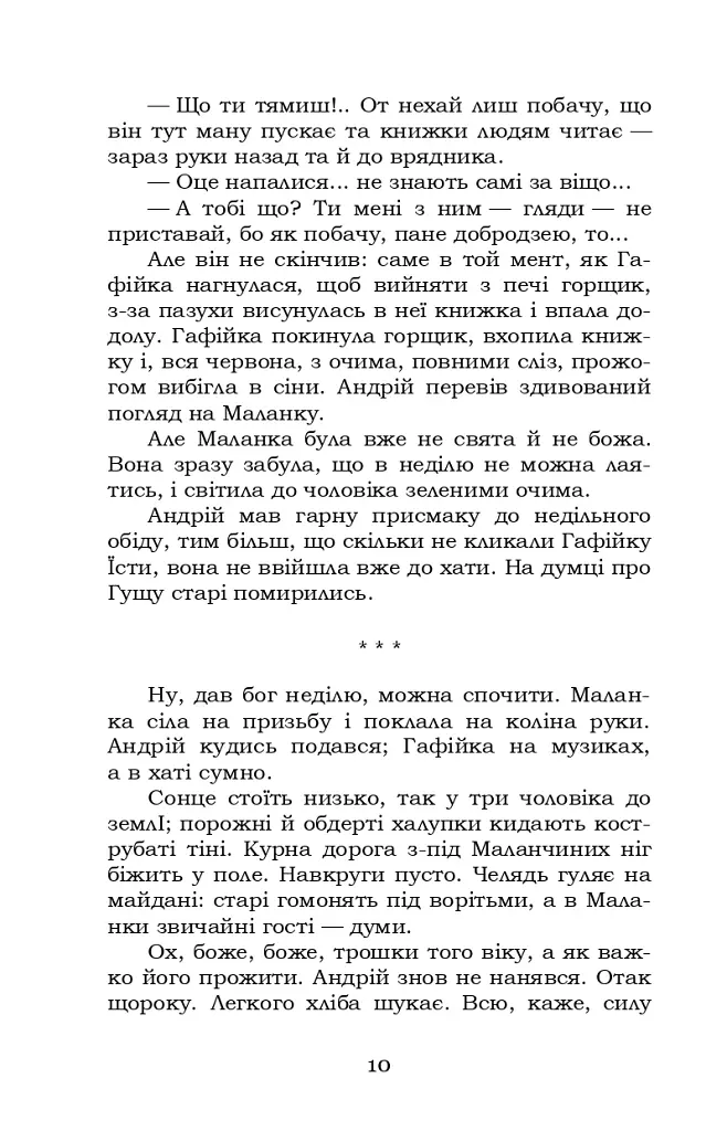 Fata Morgana - фото 10