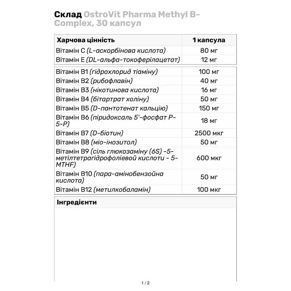 Вітаміни та мінерали OstroVit Queen Fit Methyl B-Complex, 30 капсул - фото 3