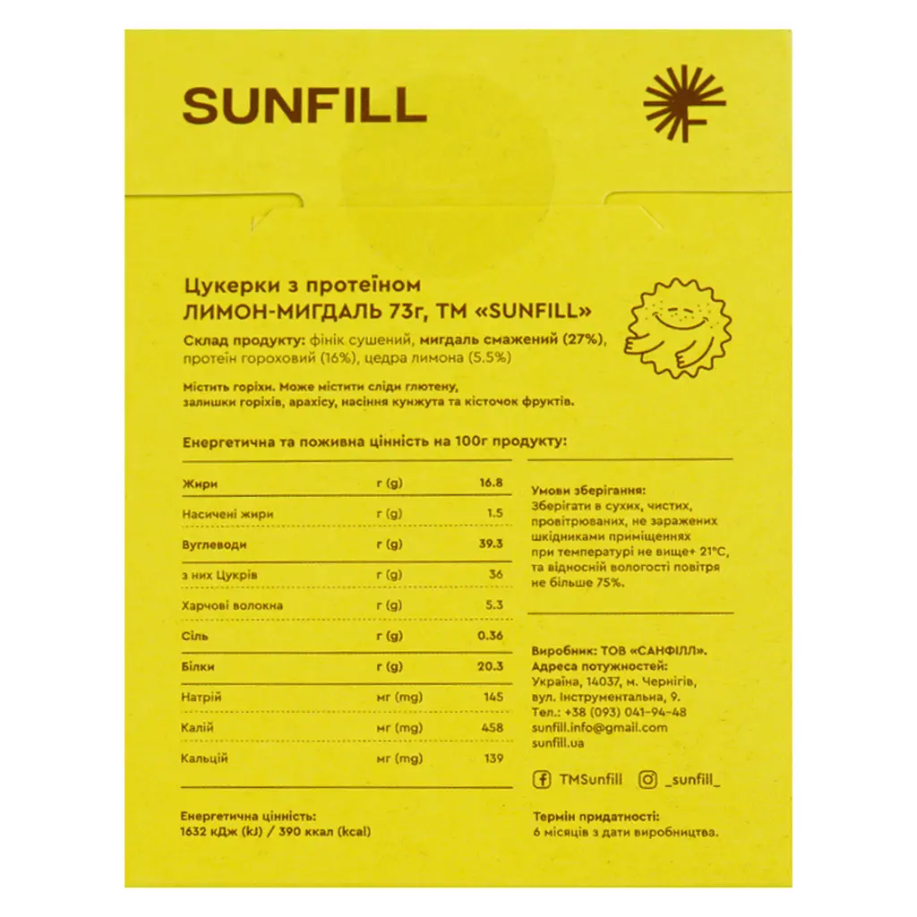 Конфеты Sunfill Лимон-миндаль с протеином 73 г - фото 3