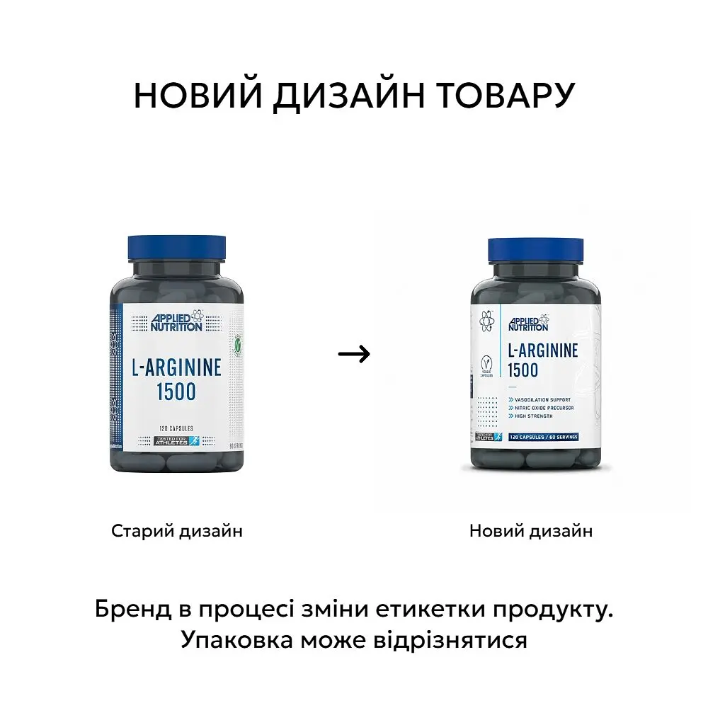 Аргінін Applied Nutrition L-Arginine 1500, 120 капсул - фото 2
