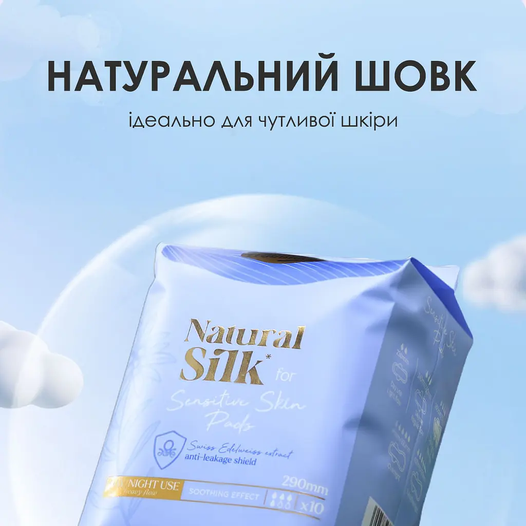 Прокладки гигиенические  Freemore с натуральным шелком ночные 290 мм 10 шт. (3611573) - фото 3