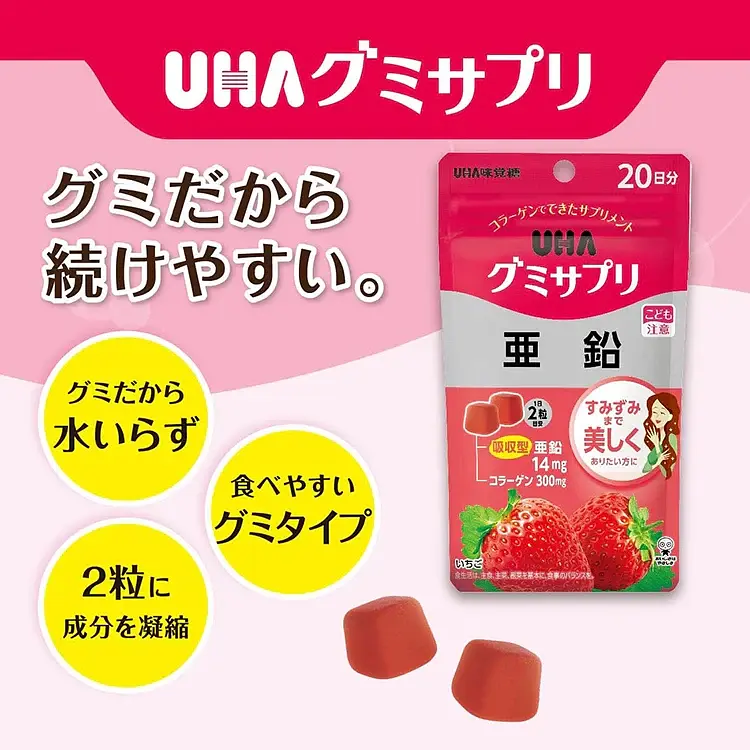 Жувальні цукерки із вітамінами UHA Gummy Supplement Zinc Strawberry Flavor 40шт - фото 3