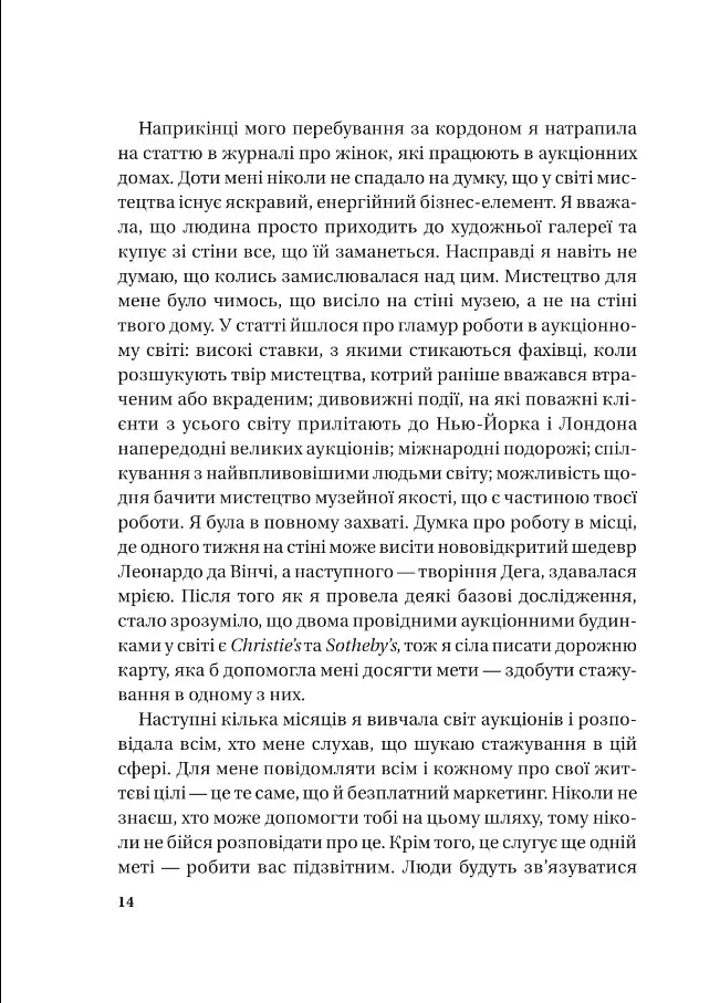 Найвпливовіша жінка в кімнаті — це ви - фото 8