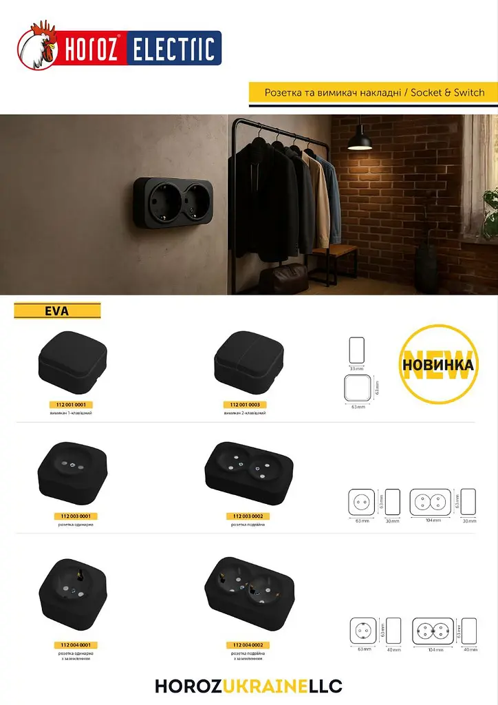 Розетка HOROZ ELECTRIC Eva, подвійна накладна, чорна - фото 3