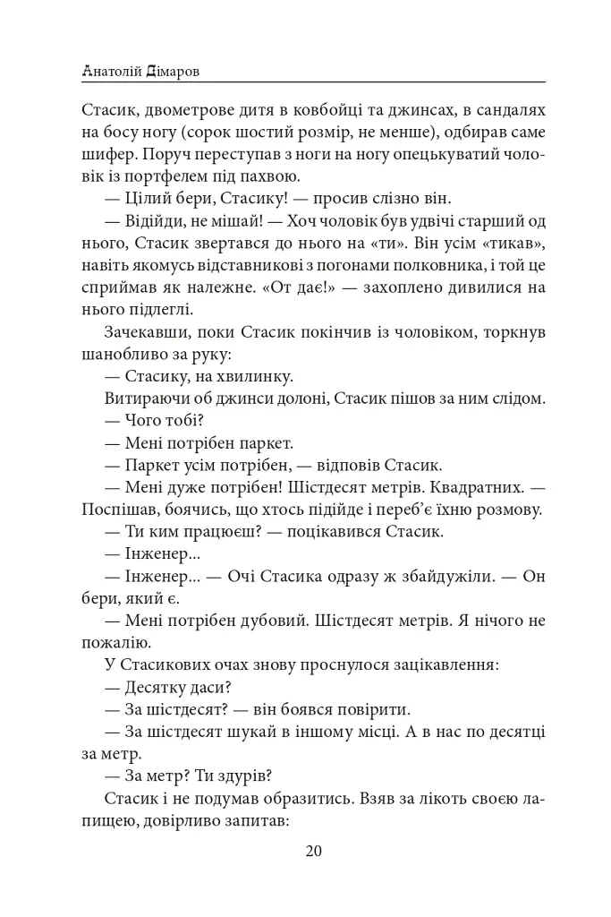 Міські історії - фото 21