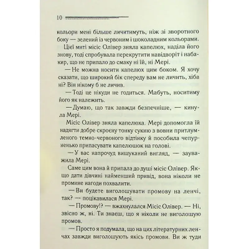 Книга Слони не забувають - Агата Крісті КСД (9786171513808) - фото 7