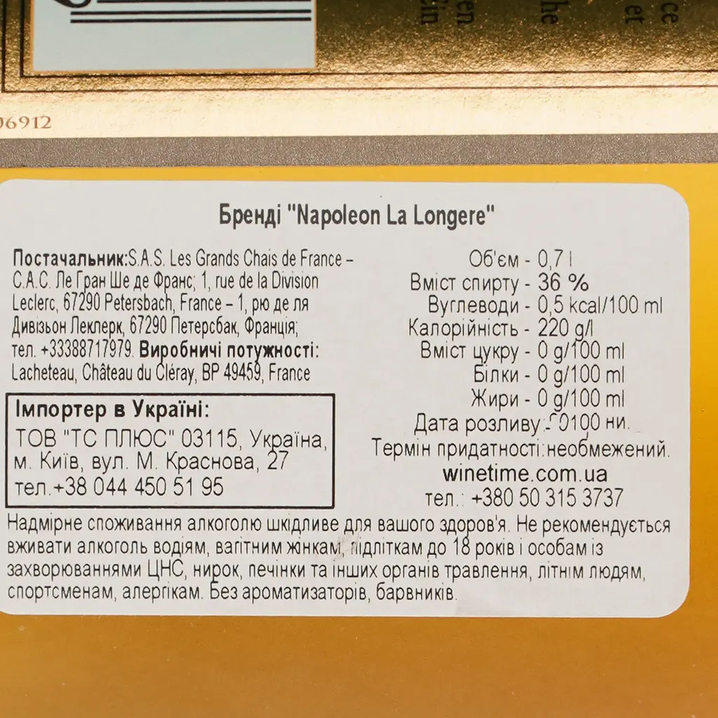 Бренді La Longere Napoleon VSOP 36% 0.7 л - фото 4