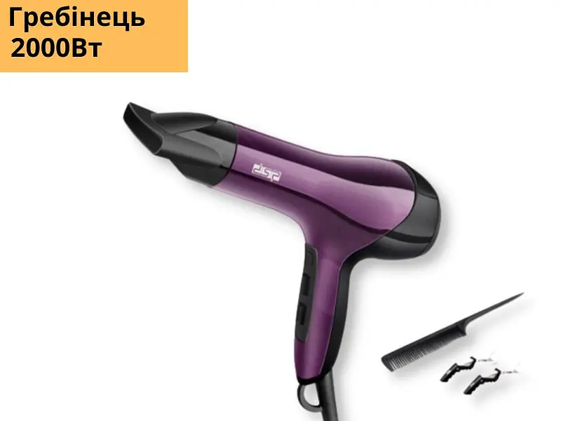 Фен для волосся DSP-30141 професійний з насадкою та гребінцем 2000 Вт чорний (DSP-30141) - фото 2