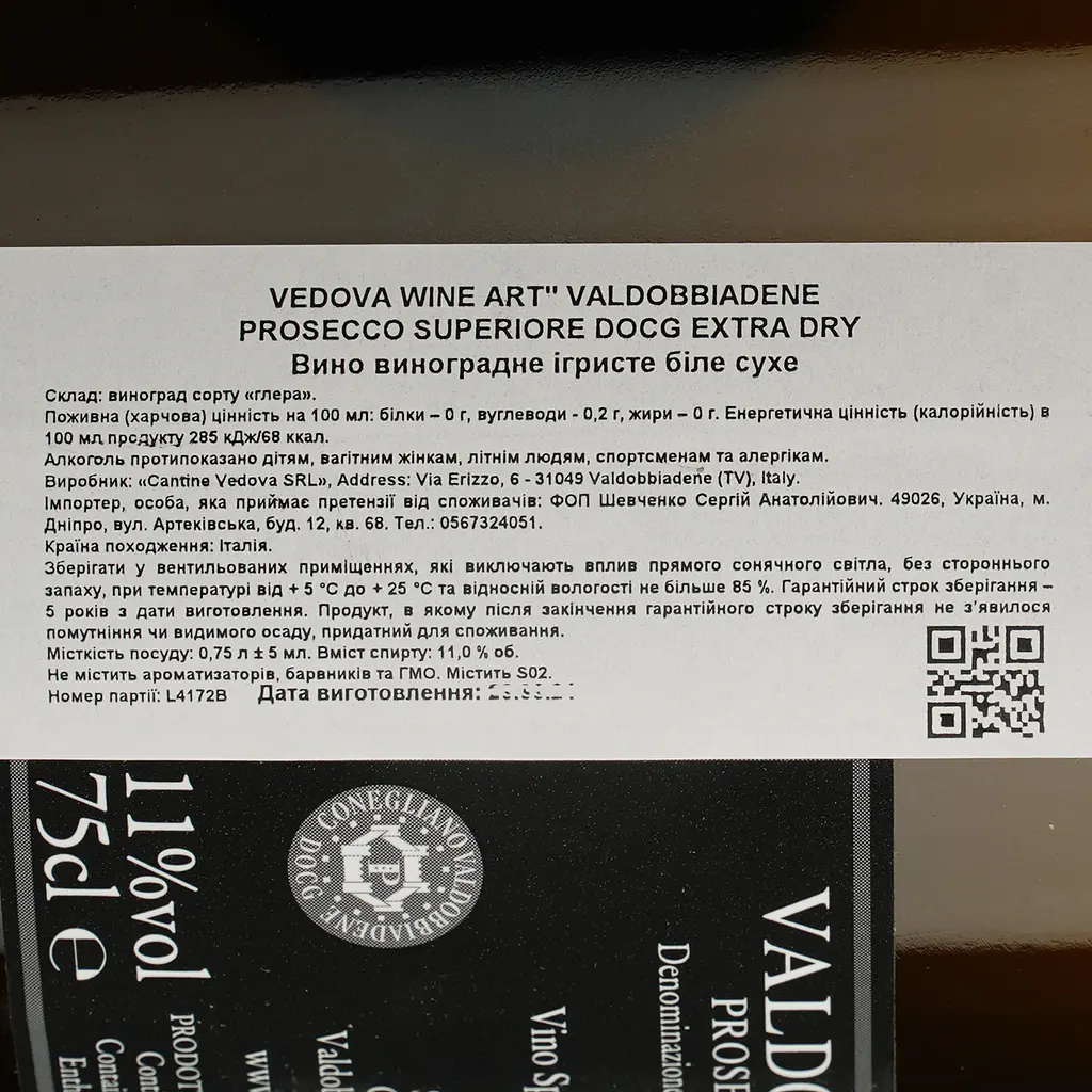 Вино игристое Vedova Valdobbiadene Prosecco Superiore Extra Dry, белое, экстра сухое, 0,75 л - фото 4