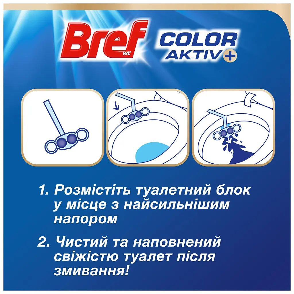Туалетний блок Bref Кольорова вода Квіткова свіжість 4х50 г (9000101530667/9000101854282) - фото 4
