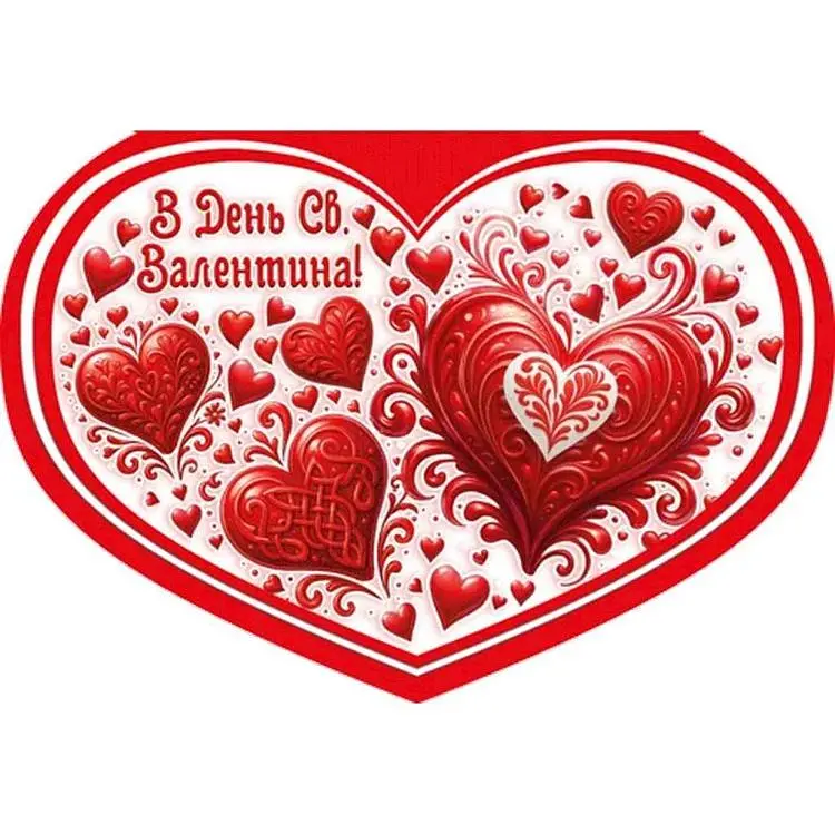 Валентинка подвійна ЕТЮД "В День Св.Валентина" 31х21,3см 1шт/уп СМГ-675у