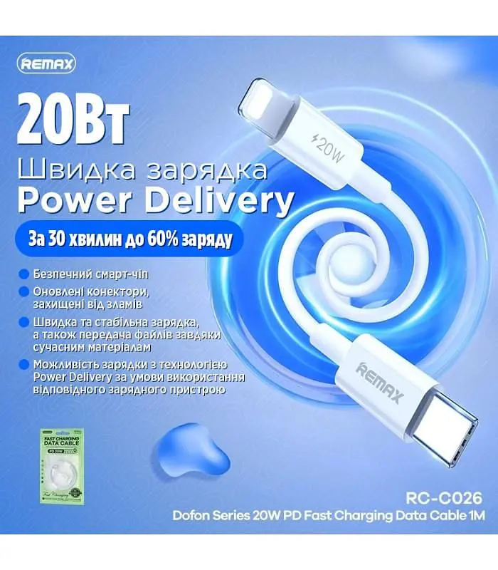 Кабель Remax Dofon USB Type-C - Lightning (M/M), 1 м White (RC-C026) - фото 3