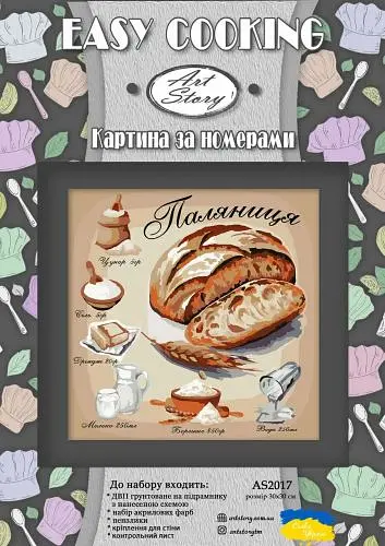 Картина за номерами на ДВП "Паляниця" ★★★ - фото 2