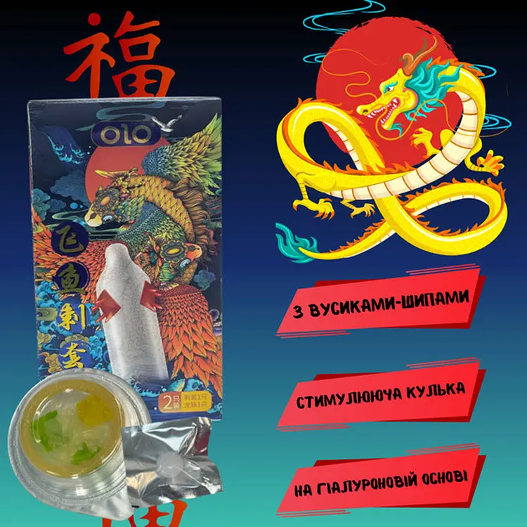 Презервативы с усиками Olo Flying Koi 1 шт. + Шарик + Лубрикант 4.5 г (ROZ6501053515) - фото 3
